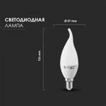 Лампа светодиодная V-TAC, E14, 4 Вт, 4000К, SKU 4156