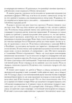 Современная женщина в поисках души