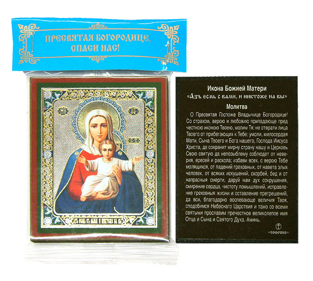 Икона на деревянном планшете 6х9 двойное тиснение, в ассортименте