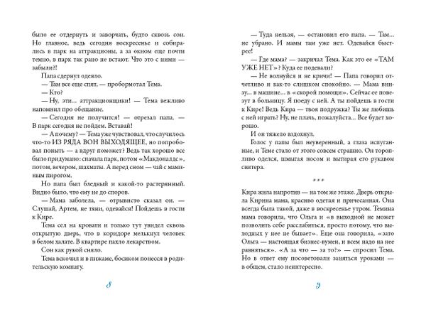 Курячий бог