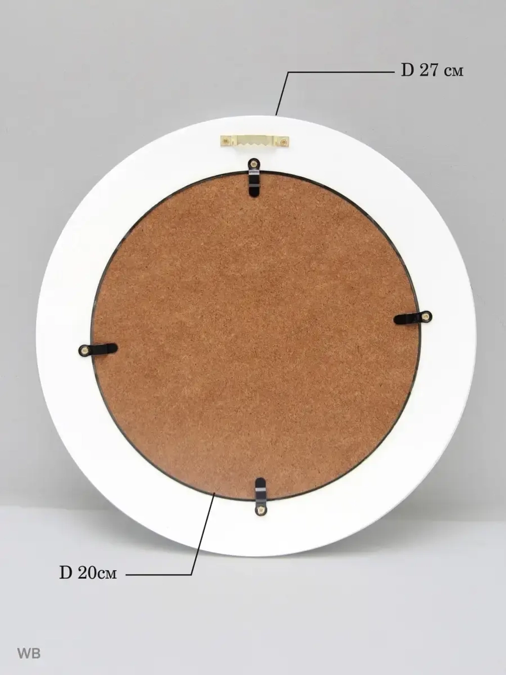 Зеркало настенное для прихожей 27 см