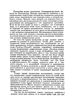 Лимфатические узлы шеи и головы | Некрасов С. М.