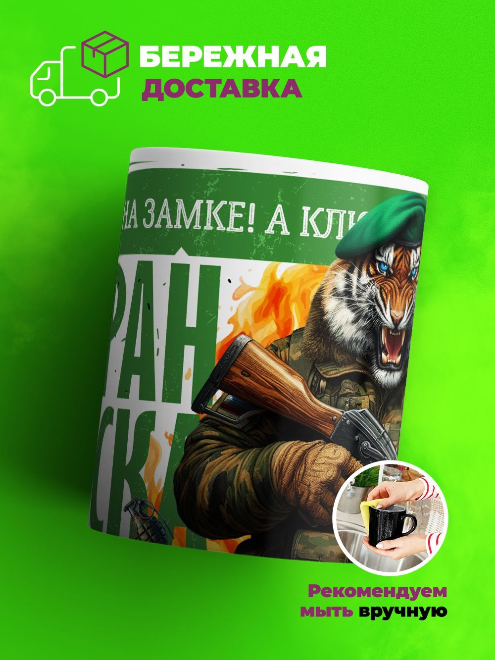 Кружка подарок пограничника, хамелеон черная-матовая, 330мл, 1шт.