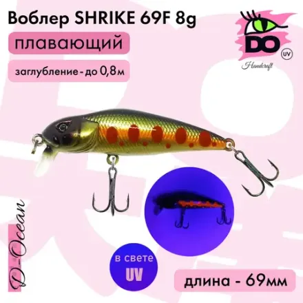 Воблер D-Ocean Shrike 69 F 8 гр Col.21