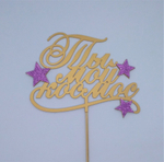 Топпер "Ты мой космос" цвет микс