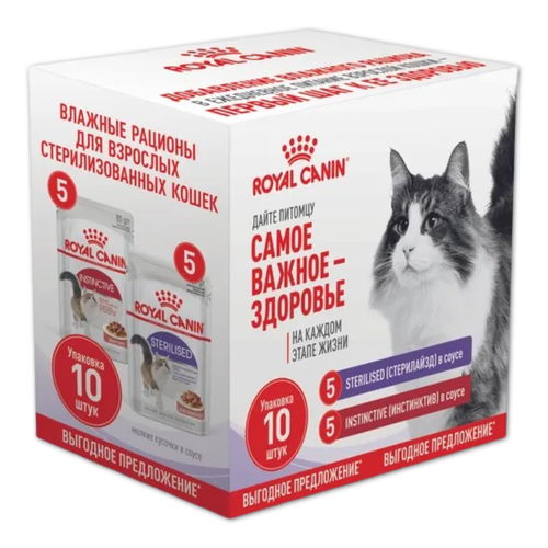 Royal Canin корм консервированный для взрослых кошек кусочки в соусе набор 5+5
