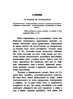 Христианское чтение. Часть 1 | Коллектив Авторов