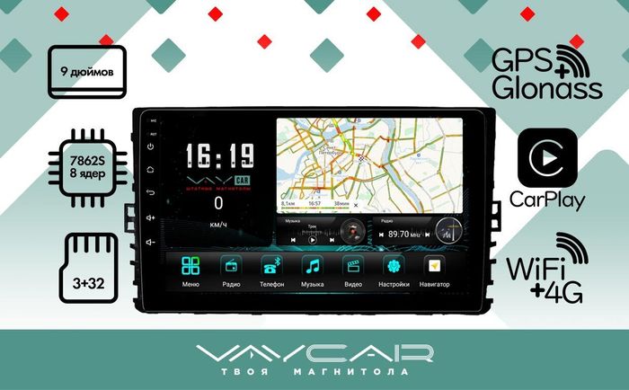 Магнитола для Volkswagen Teramont 2018-2022 - Vaycar VA81U-9010 на Android 13, Быстрая, 4G SIM-слот