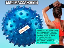 Мяч массажный. Диаметр 18 см. Вес 150 г  (синий)