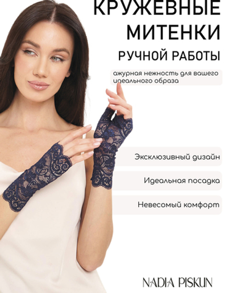 Митенки 0628-с синий