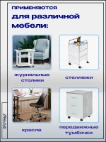 Колесо мебельное поворотное D50мм с площадкой, 4 шт