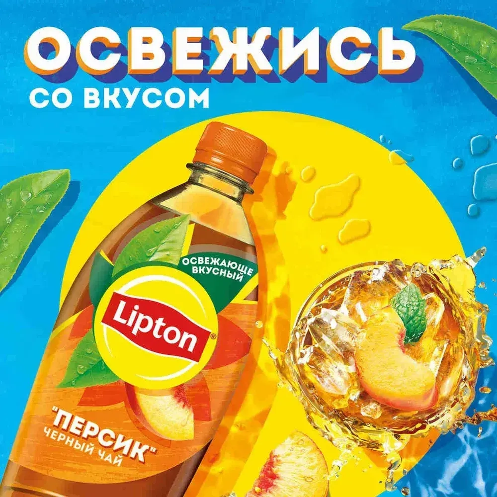 Холодный чай Персик 1 л, Lipton