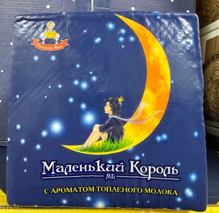 Сыр Маленький Король ~1.8кг Ладушка Милк