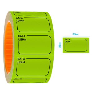Ценник Россия 25*35 мм зеленый самоклеющийся 5 рул/уп 10 уп/кор