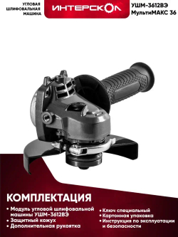 МультиМАКС, модуль угловой шлифмашины,125 мм. (900.0.0.20)