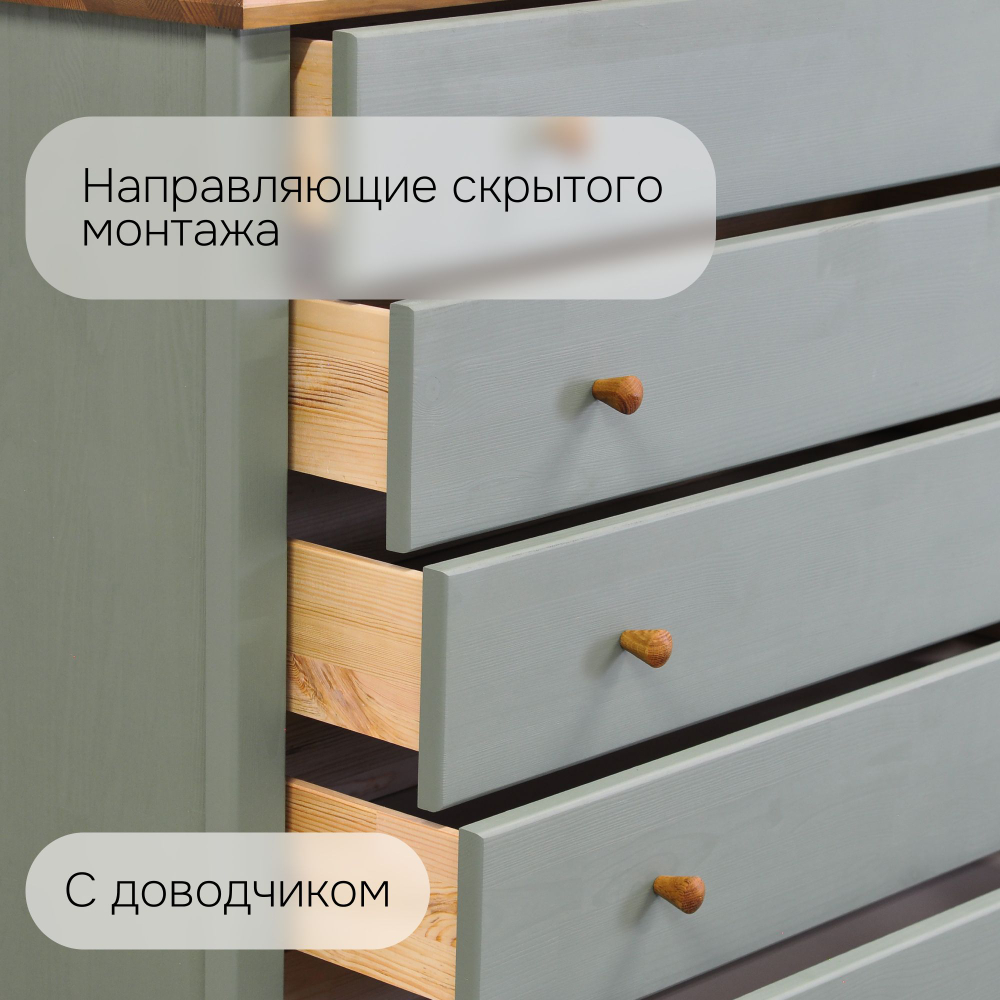 Комод 108х41х98 Саргас, с ящиками для одежды, деревянный, в прихожую, спальню, детскую, массив сосны, зеленый эвкалипт, Dipriz