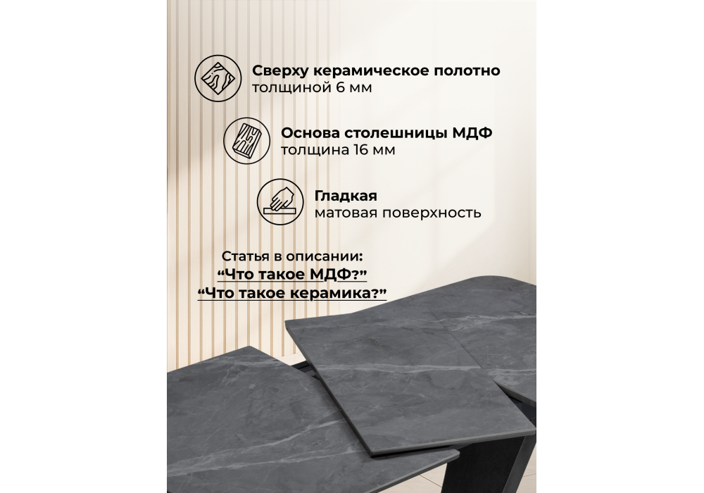 Керамический стол Woodville Петир 120(160)х80х75 larka grey, черный