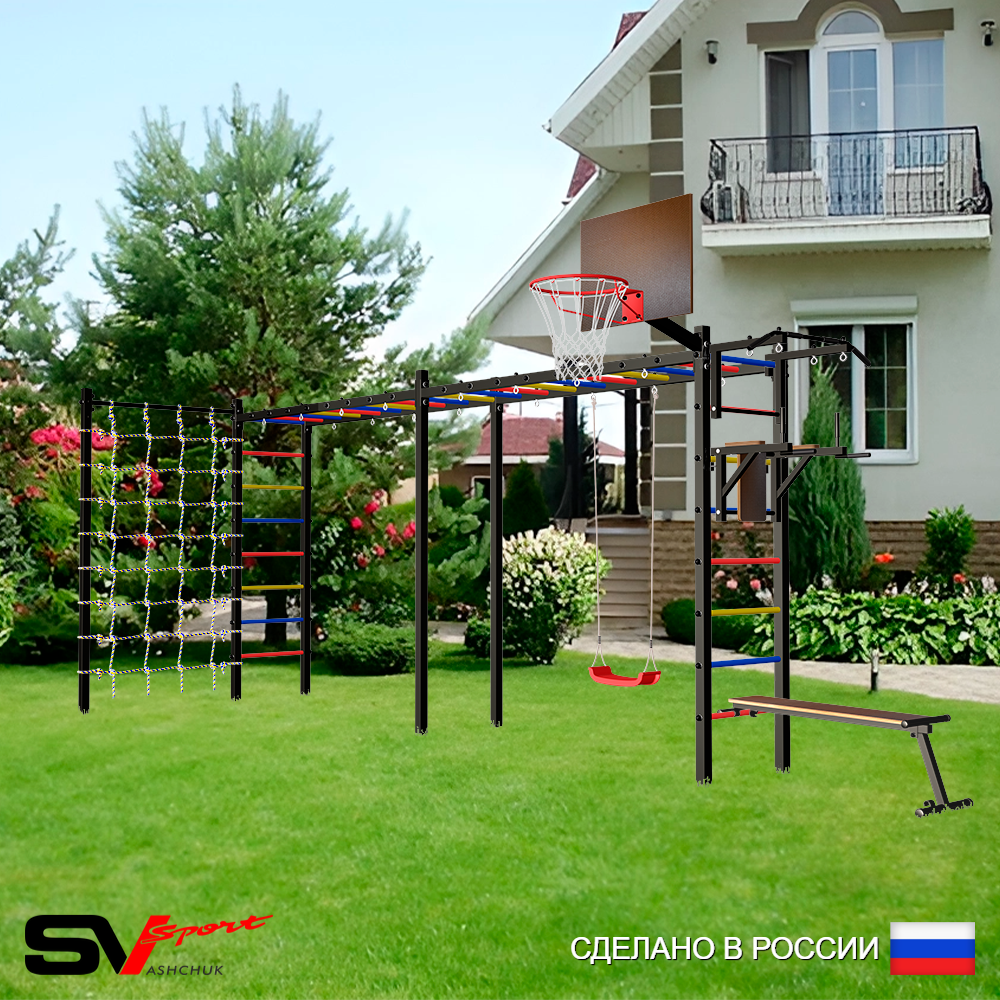 Уличная шведская стенка Sv Sport рукоход х 2 с комплектом турник прямой У51744К (Турник/Брусья/Скамья/"Лодочка"/Щит баскет/Сетка)