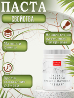 Набор для создания трещин (белая паста 50 мл + грунт 20 мл + затирка "Медь" 30 мл)