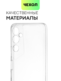 Чехол BROSCORP для Tecno Pova Neo 2 оптом (арт. TCN-PN2-TPU-01-TRANSPARENT)