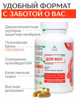 Концентрат Для вен
