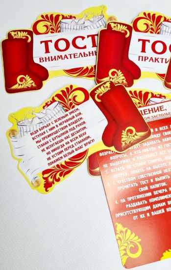 Набор веселых тостов "За это надо выпить!" (10 карточек)