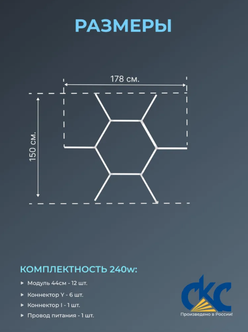 Светильник потолочный светодиодный модульный солнышко СОТА 120Вт 220В, комплект модульного LED освещения