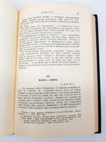 "Письма о капитале". К.Маркс и Ф.Энгельс. 1948 г.