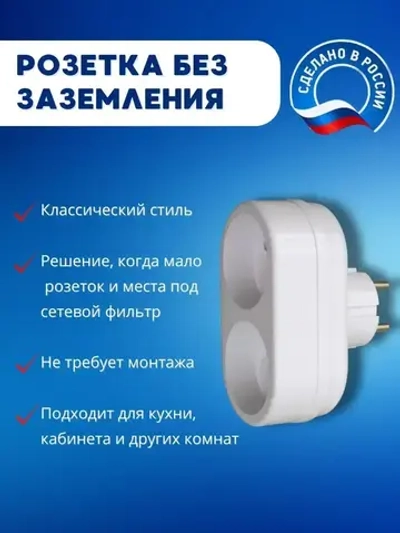 Двойник разветвитель сетевой TOKER 2Т белый (без заземления) индивидуальная упаковка