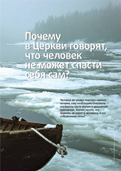Журнал "Фома" № 11 (235) ноябрь 2022г