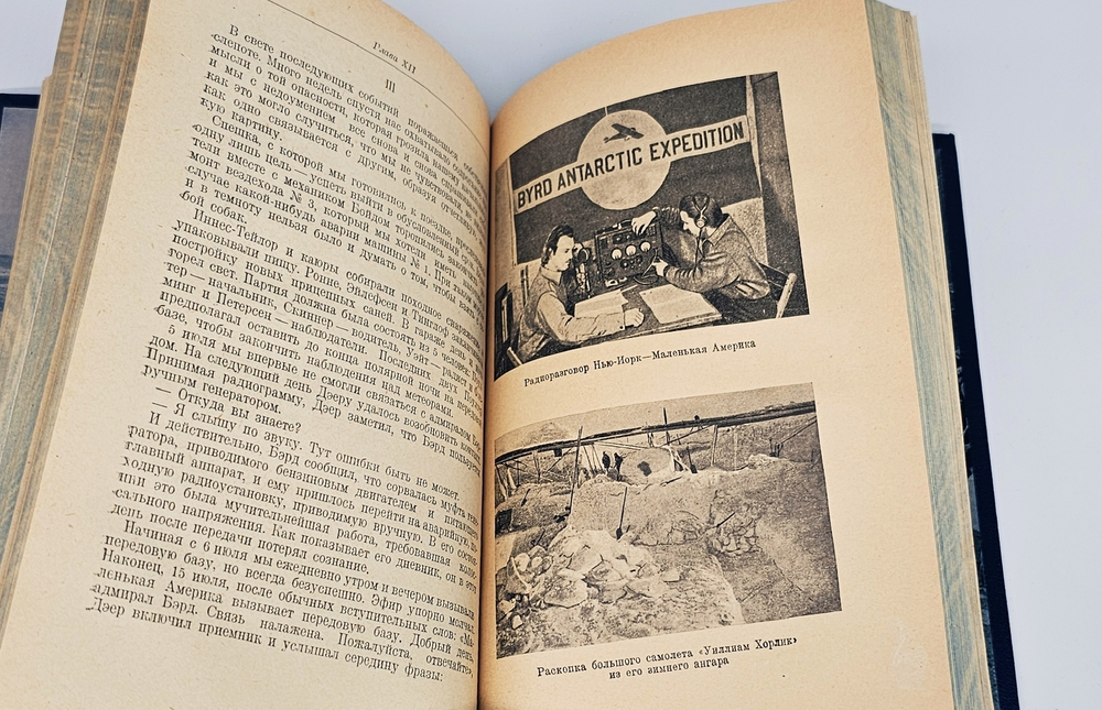 "Снова в Антарктике. (Вторая антарктическая экспедиция)". Бэрд Ричард Визе В.Ю. 1937 г.
