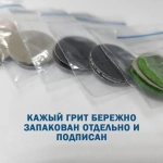Шлифовальные, полировальные круги, набор, 25мм, высокая зернистость
