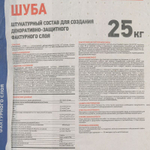 Штукатурка декоративная TermoKreps шуба 2 мм 25 кг