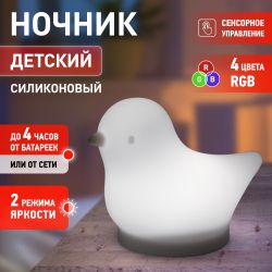 Ночник - светильник светодиодный ЭРА NLED-412-1W-W на батарейках или от USB мягкий силиконовый белый | Ночники