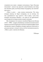 Мать и Дитя. Сборник (PDF)
