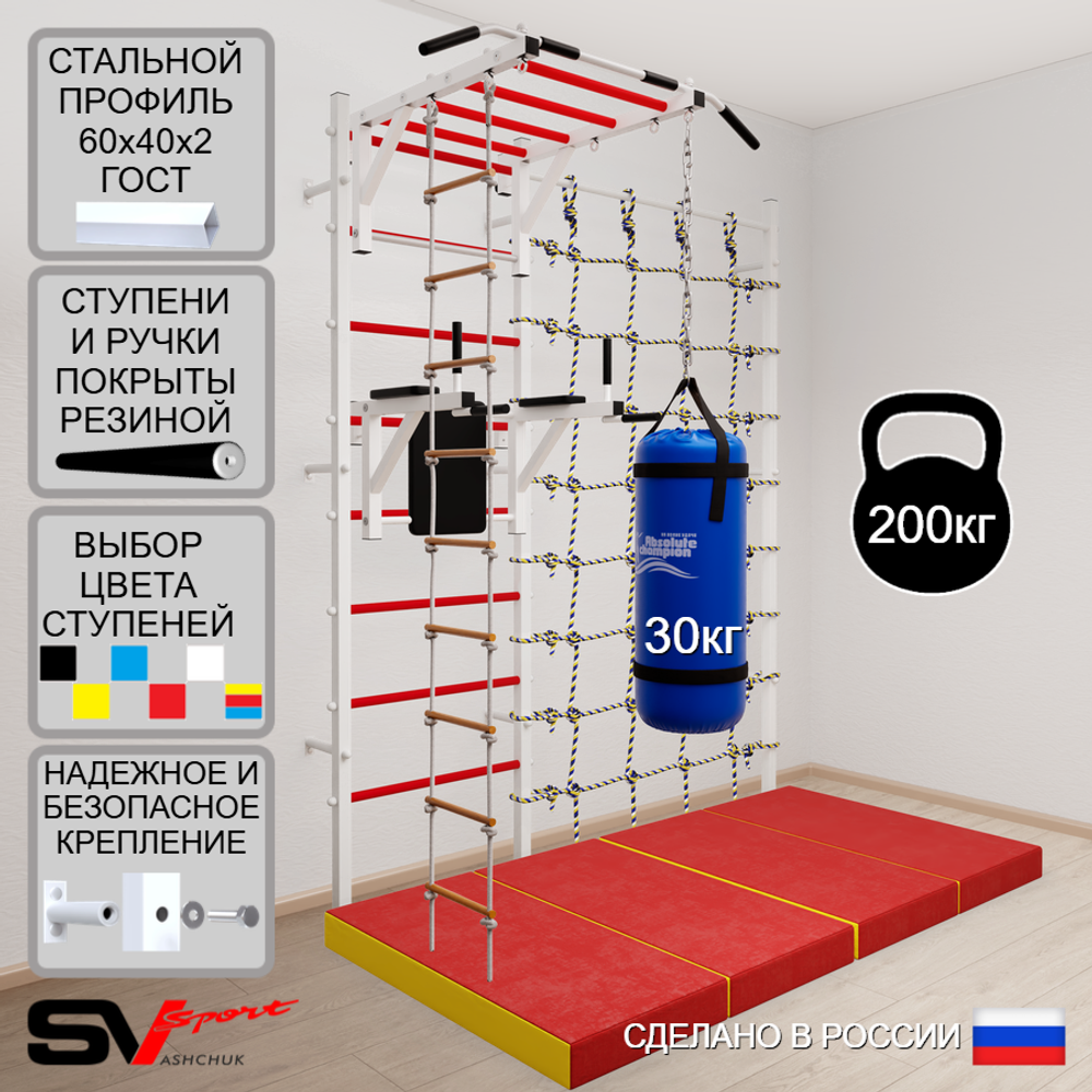 Шведская стенка Sv Sport усиленная 64270 (Турник рукоход/Брусья/Лестница/Цепь/Мешок 30кг/Мат 2м/Канатный лаз)