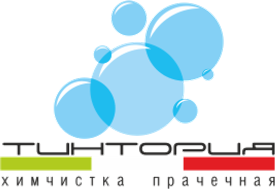"Сибириада Koblenz & Partner"  Химчистка-прачечная "ТИНТОРИЯ"