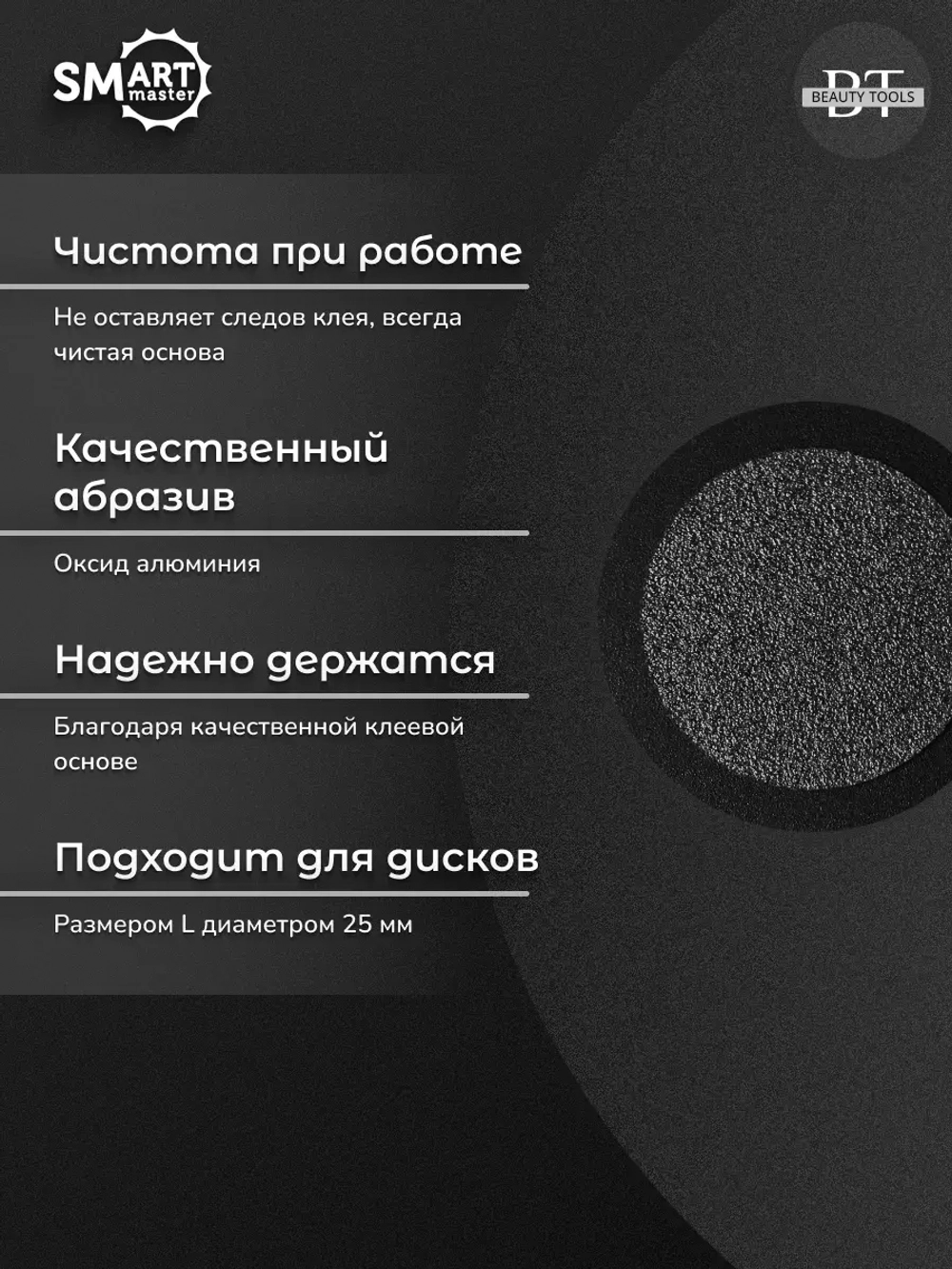 Сменные файлы черные ДИСК L 50 шт абразивность 180 грит