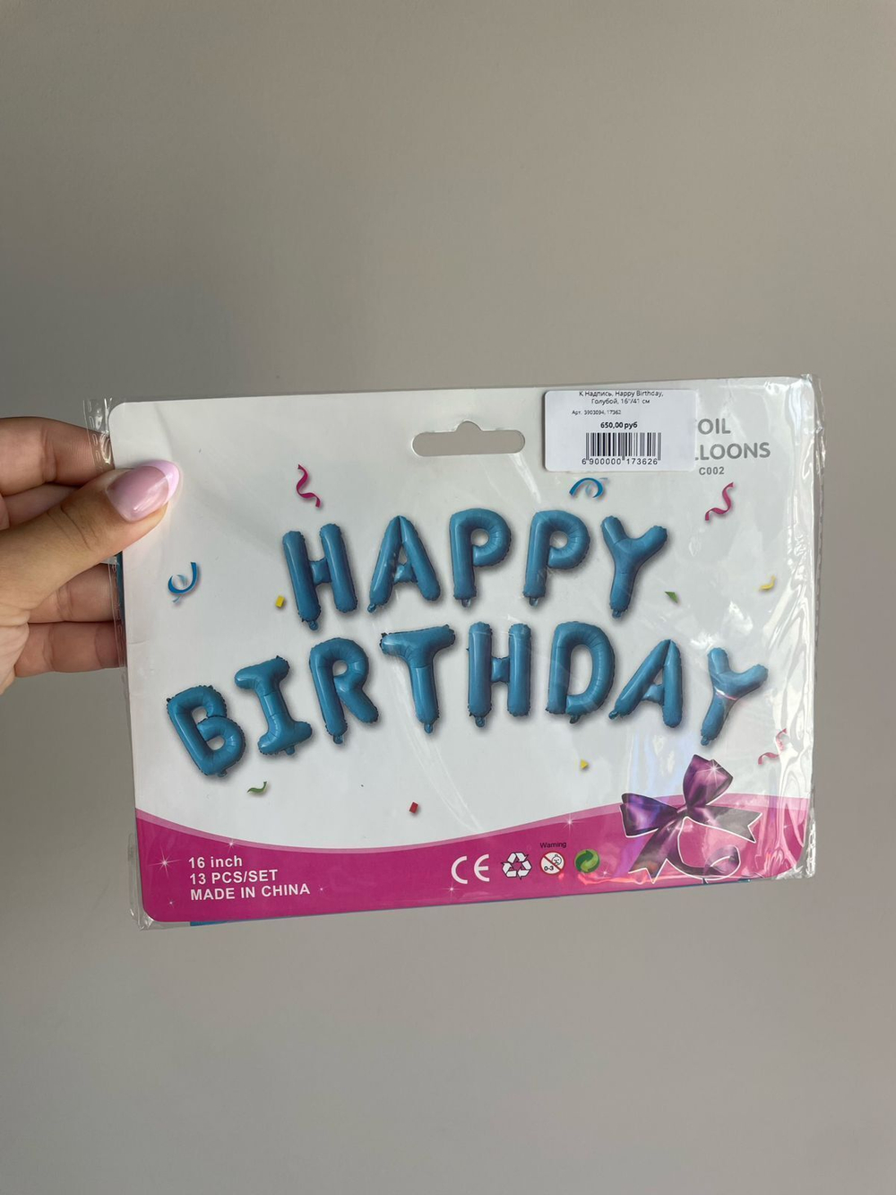 К Надпись, Happy Birthday, Голубой, 16"/41 см