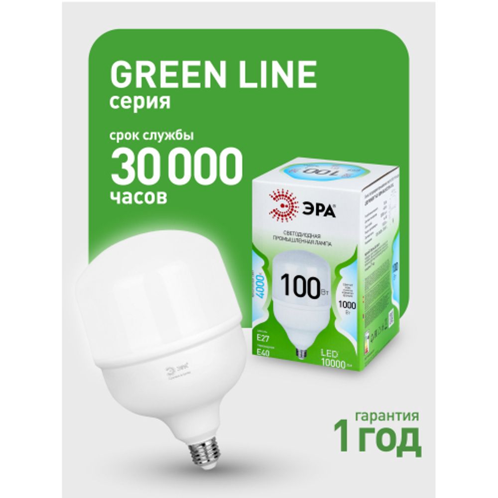 Лампа светодиодная ЭРА GREEN LINE LED POWER T140-100W-840-E27/E40 GL 100Вт колокол яркий белый свет Е27/Е40 | Лампы cветодиодные POWER