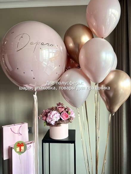 Набор шаров Нежная роза