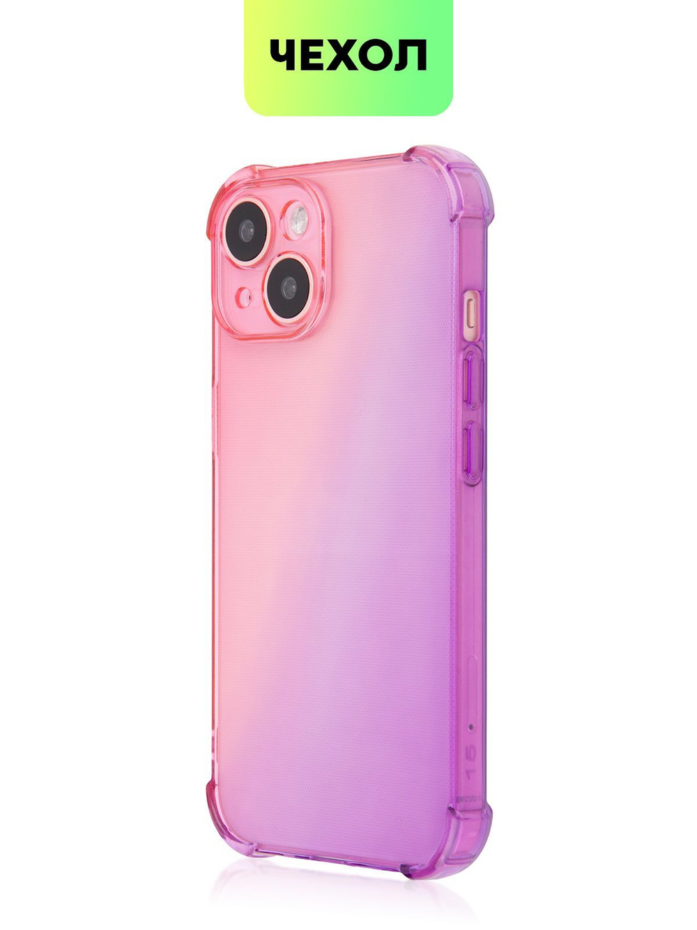 Чехол BROSCORP для Apple iPhone 15 (арт.IP15-HARD-TPU-PINK-PURPLE )