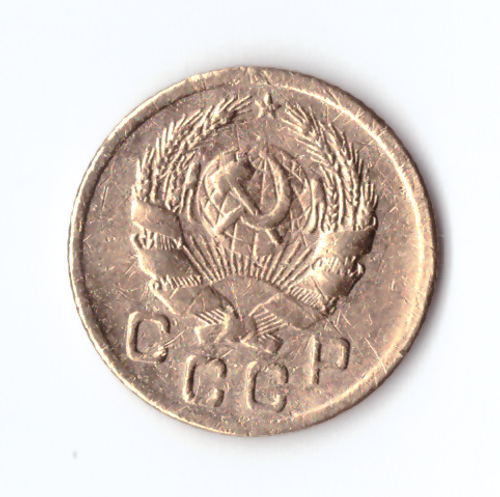 1 копейка 1935 VF+ новый тип