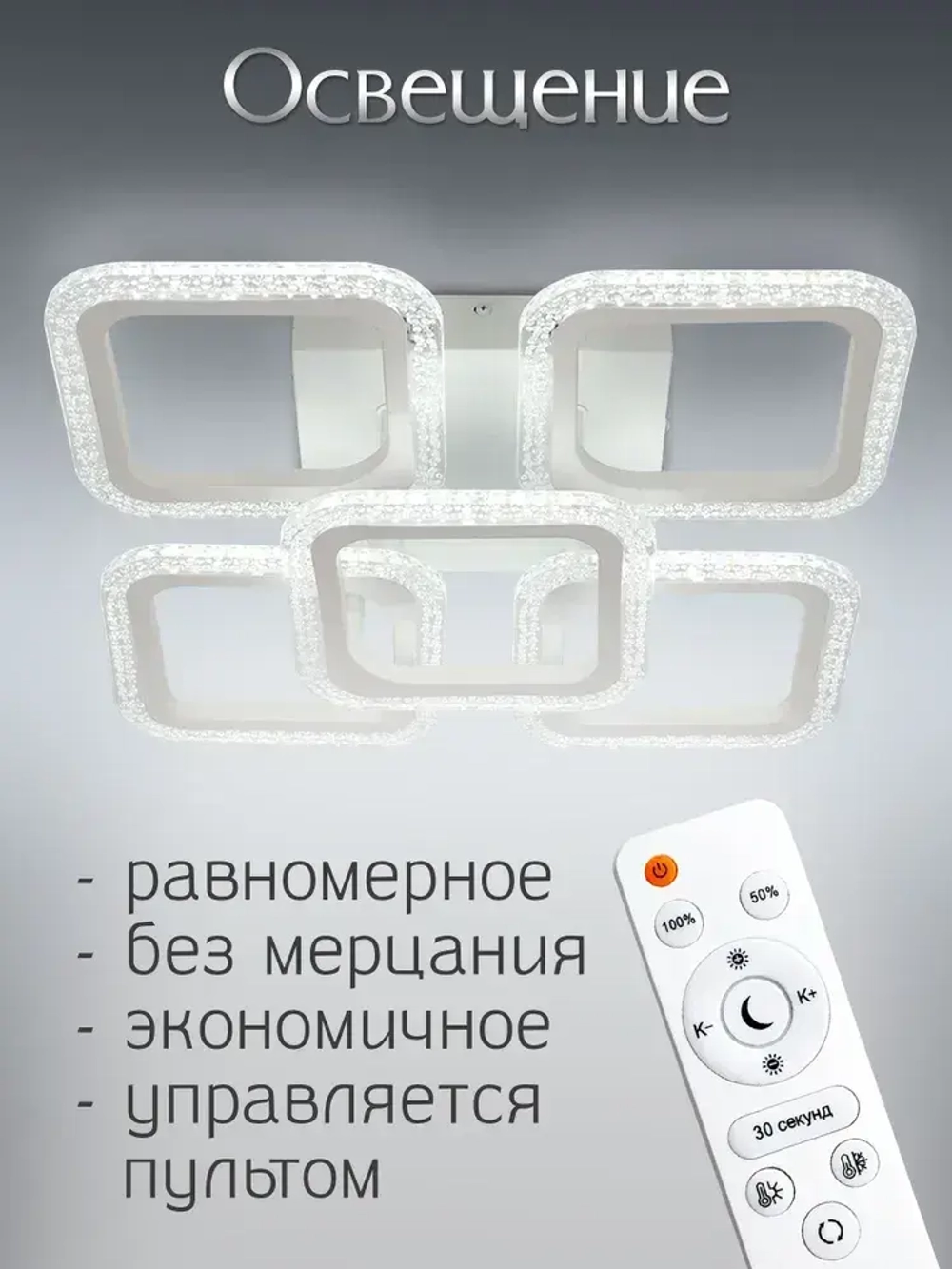 WEDO LIGHT Люстра потолочная светодиодная с пультом на кухню, в спальню, гостиную