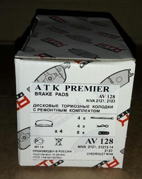 Колодки тормозные передние для ВАЗ 2121, 21214, Niva Chevrolet, Niva Legend, Niva Urban с ремкомплектом ATK Premier
