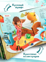 Сборник "Корней Чуковский. Сказки"