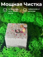 Мощная Чистка