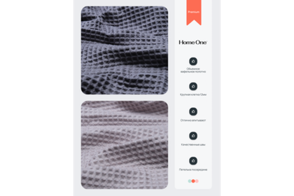 Комплект полотенец вафельных Home One 50х90 (2шт), 70х140 (2шт) темно-серый, светло-серый