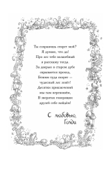 Совенок Матильда, или Три добрых дела (выпуск 24)