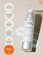 Крем солнцезащитный серии Prime Peptide (50 мл) UVA/UVB фильтры, пептиды, церамиды, полисахариды, сквалан, пантенол